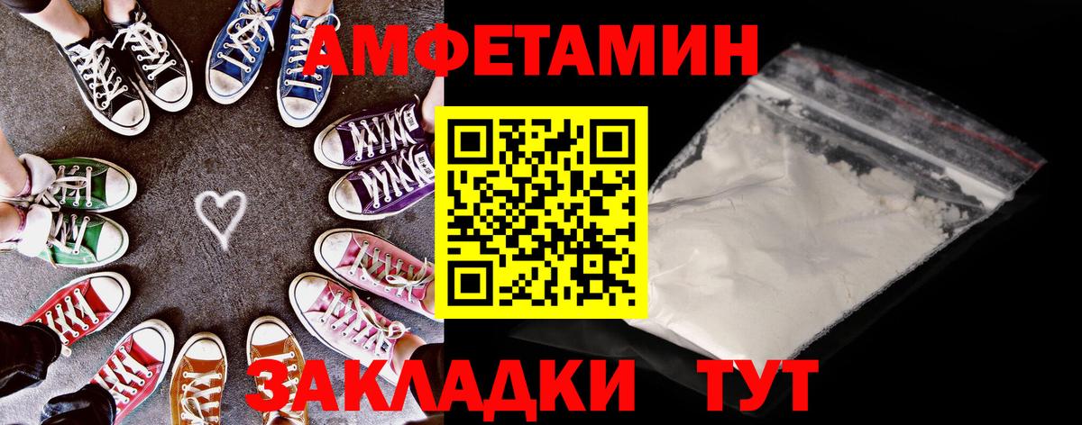АМФ 98%  Вход с VPN  Амфетамин  Волхов 
