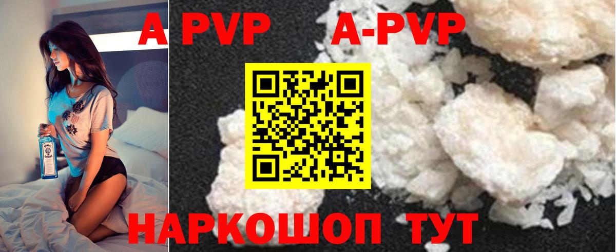 Волхов  А ПВП кристаллы  Вход с VPN  Alpha PVP Соль 