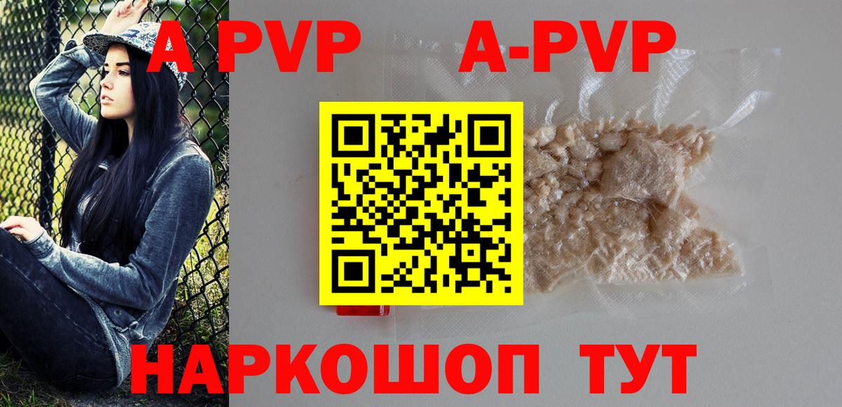 A PVP крисы CK Волхов