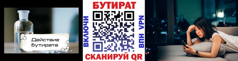 Бутират оксибутират  Волхов 