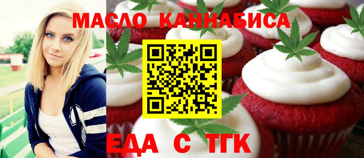 Волхов  Печенье с ТГК марихуана  Вход с VPN 