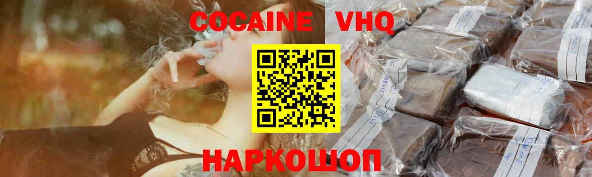 Cocaine Columbia Волхов