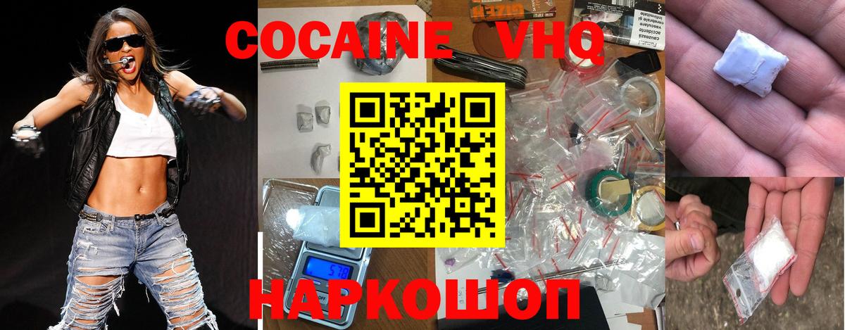 Волхов  COCAIN Колумбийский  Вход с VPN  продажа наркотиков  Кокаин Columbia  КОКАИН 