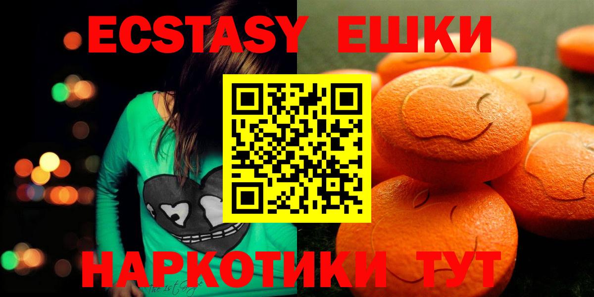 ЭКСТАЗИ диски Волхов