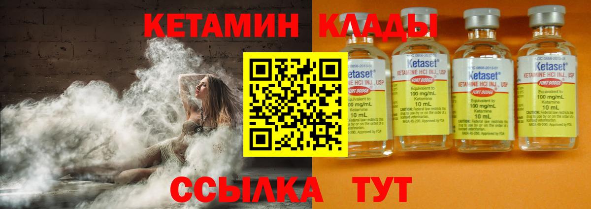 Волхов  Кетамин ketamine  гидра ONION  Вход с VPN 