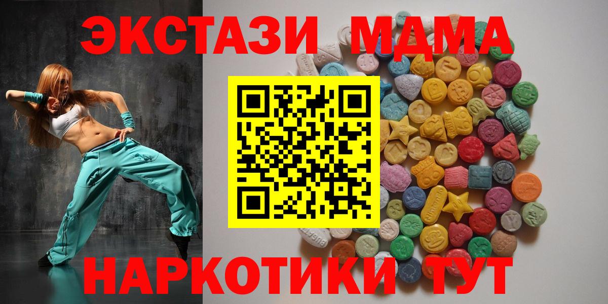 MDMA  МДМА молли  Волхов  Вход с VPN  МДМА молли 