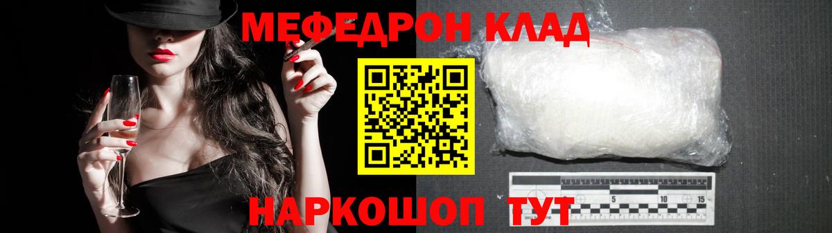 МЯУ-МЯУ VHQ  Вход с VPN  МЯУ-МЯУ  купить  сайты  Волхов  МЯУ-МЯУ мука  Мефедрон 