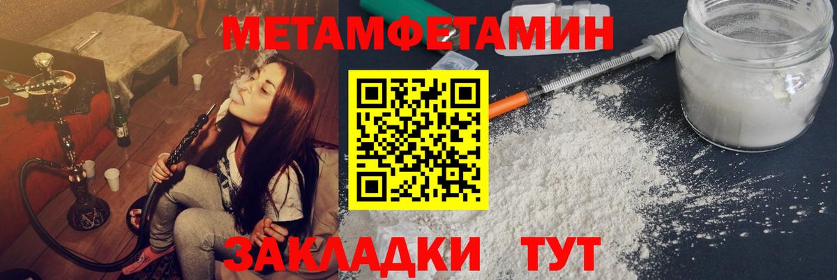 Метамфетамин мет  Вход с VPN  Волхов  Метамфетамин мет 