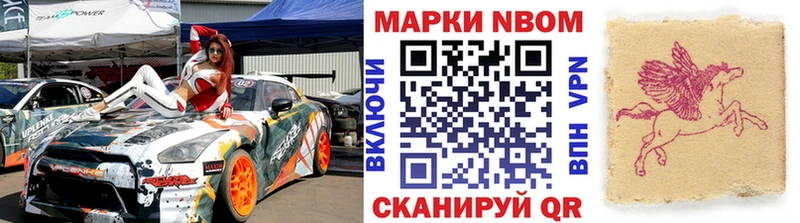 купить наркоту  Волхов  Марки 25I-NBOMe 1500мкг 