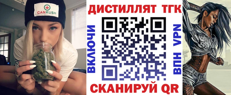 купить Волхов Дистиллят ТГК жижа
